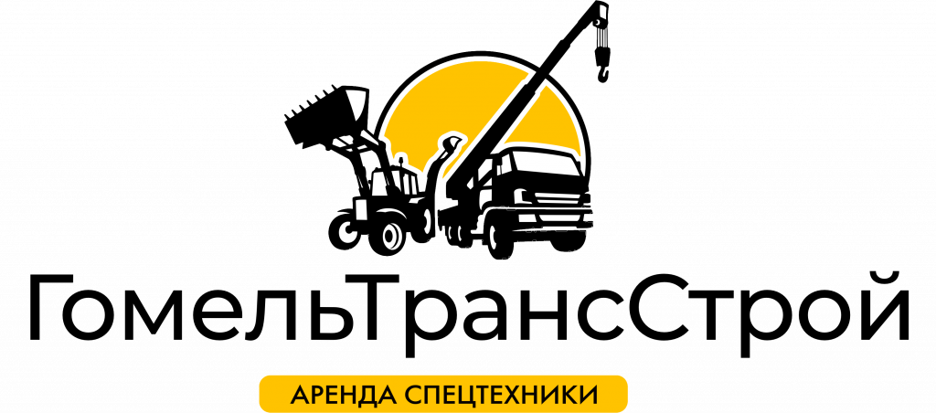 Аренда спец техники в Гомеле и Гомельской области